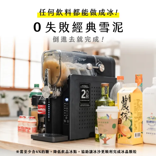 【DIKE】HKE430 好冰友雪泥冰沙機(30分鐘即可快速製出冰沙/百萬募資好評)