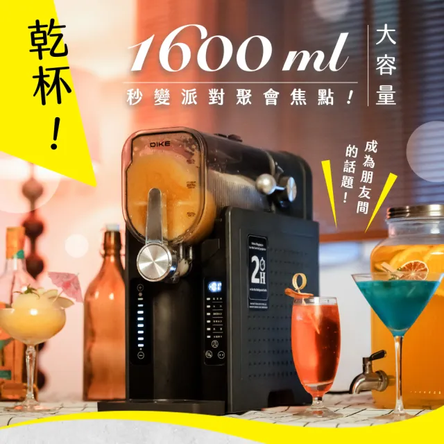 【DIKE】HKE430 好冰友雪泥冰沙機(30分鐘即可快速製出冰沙/百萬募資好評)