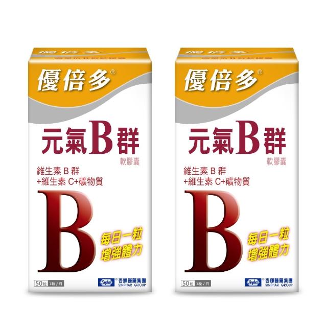 【YouBest 優倍多】元氣B群軟膠囊 2入(共100粒-高單位B群.15種營養素.特添加牛磺酸維持精神旺盛)