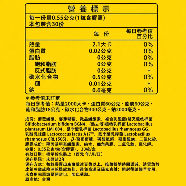 【老行家】全家益生菌(30粒/盒)(全素/調整體質)