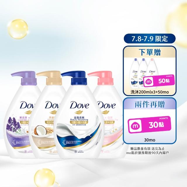 【Dove 多芬】滋養柔膚/GOFRESH系列沐浴乳900mlx4入(多款任選)