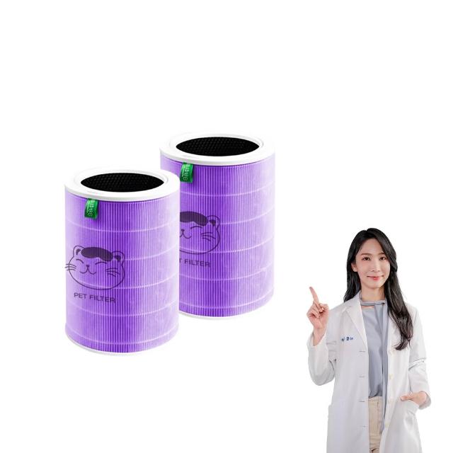 【綠綠好日】2入組_適用 米家 小米 1代 2代 2S Pro 3代 空氣淨化器 HEPA抗菌濾芯(含RFID 抗菌紫 濾網)
