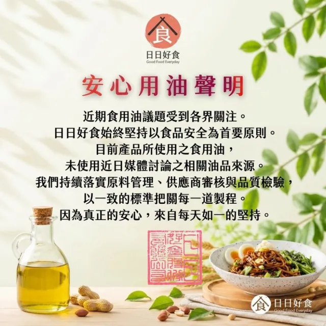 【Goodfoodeveryday 日日好食】好控捲拌麵 3包/袋(花椒胡麻/經典川辣/暖薑麻油/台式醬香油蔥)中元普渡