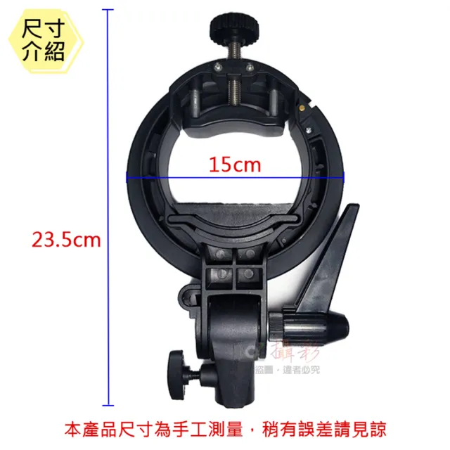 【捷華】升級款S2型保榮口支架 閃光燈座 機頂閃光燈座 閃光燈轉接支架 通用型轉接座 保榮卡口