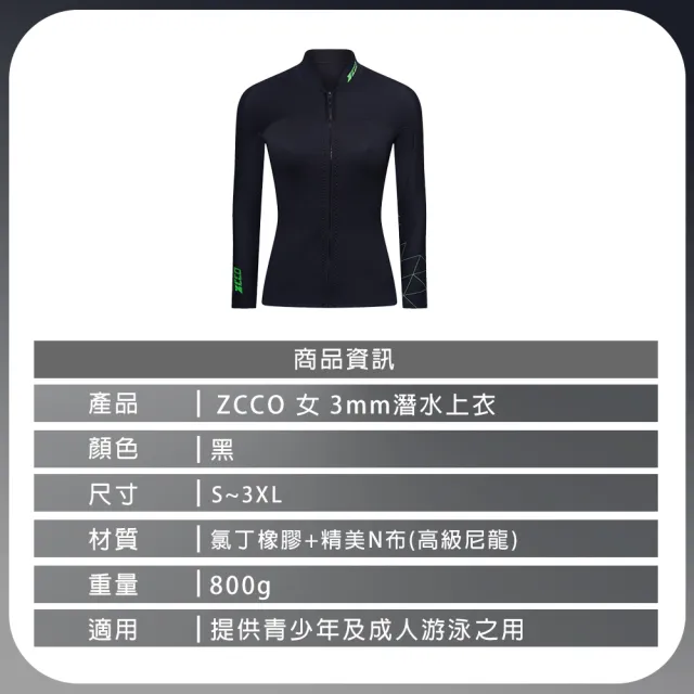 【SWIMFLOW】潛水上衣 女生款 3mm厚(潛水服 防寒 防曬 UPF50 連身長袖 潛水服 浮潛衣 衝浪 泳衣)