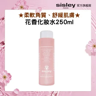 Sisley 希思黎】全能乳液125ml(No.1貴婦乳液/修護/保濕/乳液/官方直營