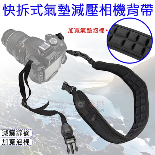 【捷華】快拆式氣墊減壓相機背帶 子母扣快拆背帶 減壓背帶 泡棉背帶 相機肩帶 單眼相機掛繩 側背帶