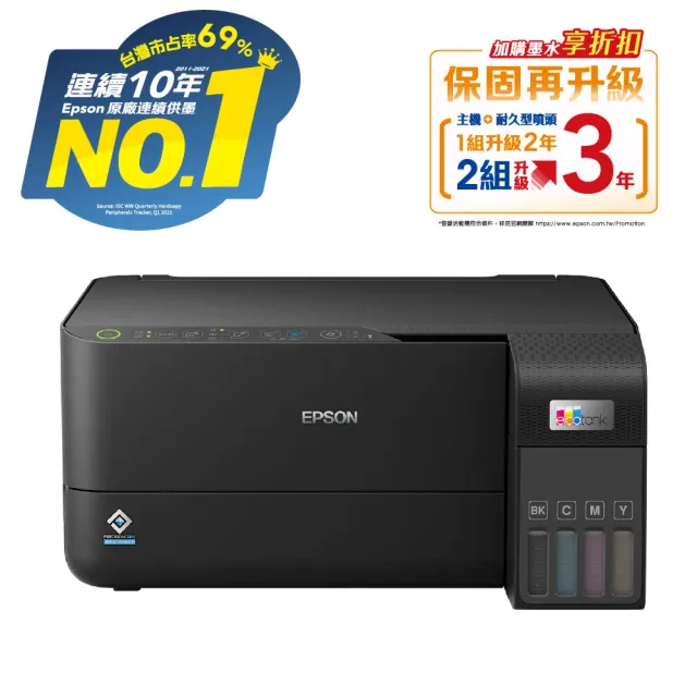 【EPSON】官方直營 搭2組T00V原廠1黑3彩墨水★L3550 三合一Wi-Fi智慧遙控連續供墨複合機