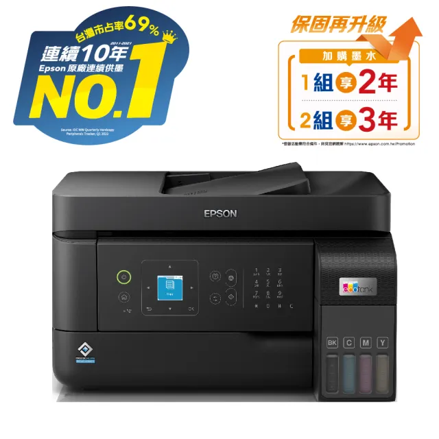 【EPSON】官方直營 搭2組T00V原廠1黑3彩墨水★L5590 雙網傳真智慧遙控連續供墨複合機