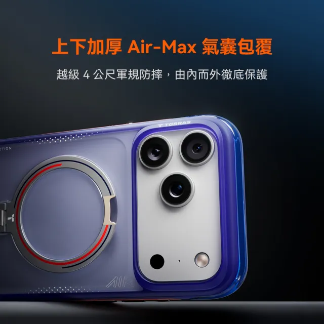【TORRAS 圖拉斯】Ostand Q3 Air 足球系列 iPhone 17系列 旋轉支架防摔氣囊手機殼