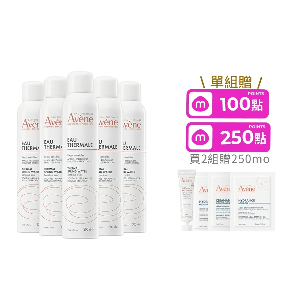 【Avene 雅漾】官方直營 活泉水穩膚噴霧300mlx5入組(保濕化妝水/舒緩乾癢敏弱)