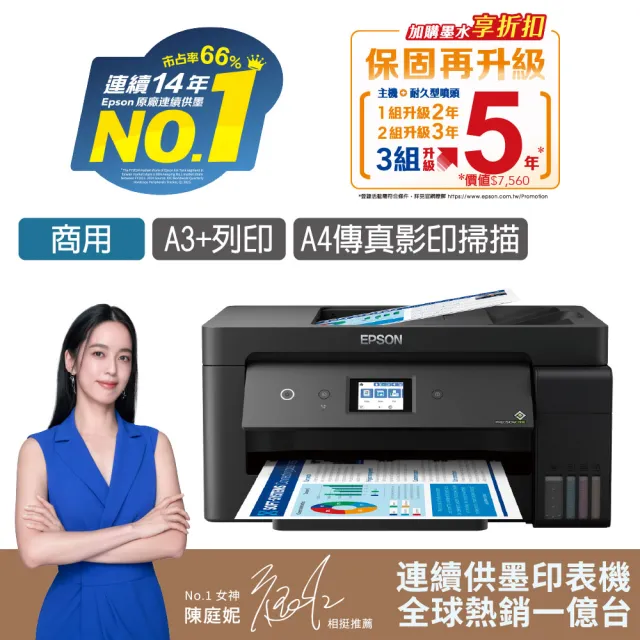 【EPSON】官方直營 搭3組T03Y原廠1黑3彩墨水★L14150 A3+高速雙網WiFi智慧遙控連供複合機