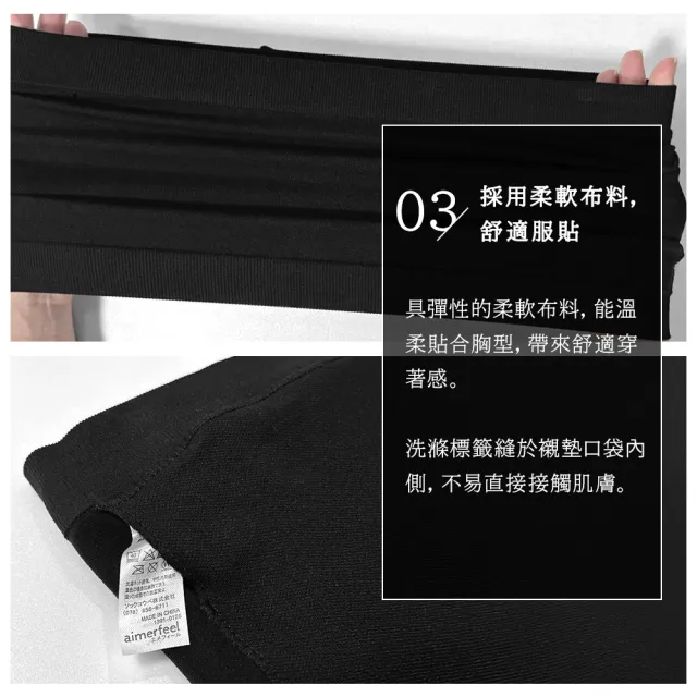 【aimerfeel】單品內衣經典TUBE TOP內衣-黑色-1203618-BL