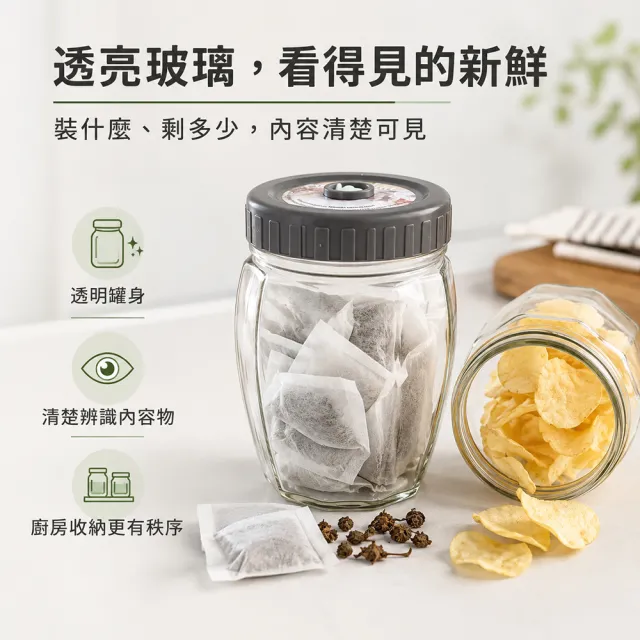 【3Well】玻璃密封罐2入組 可升級真空保存(日常密封收納 搭配真空機更鎖鮮 真空罐 保鮮罐 堅果罐)