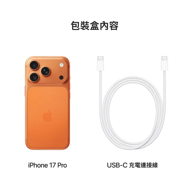 【Apple】iPhone 17 Pro(512G/6.3吋)