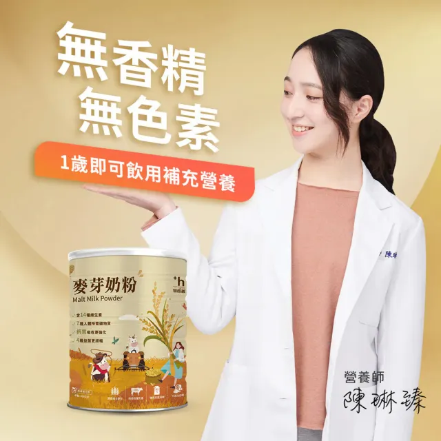 【易而善】調味奶粉-草莓/果汁/麥芽900g×6罐/箱 口味任選-草莓/果汁/麥芽 (維生素/四益菌/點心//可冰飲)