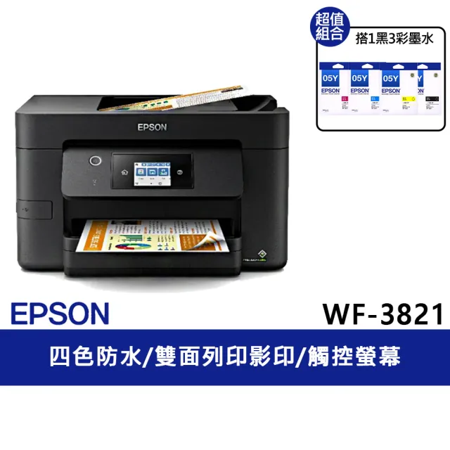 【EPSON】官方直營 搭1黑3彩墨水★WF-3821 商用WiFi四合一傳真複合印表機