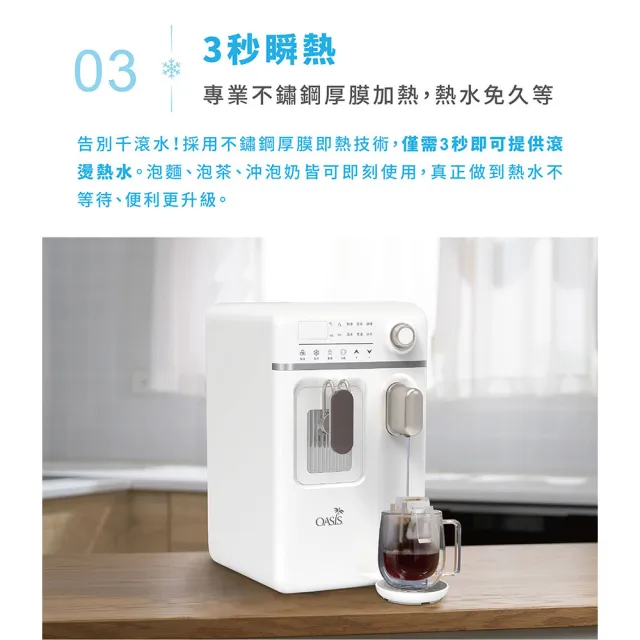 【OASIS】製冰塊瞬冰溫熱淨飲機 (免安裝/5度真冰水/3秒瞬熱/冰塊機/製冰機/新冰樂/momo獨賣)IF-3ICE01M-1
