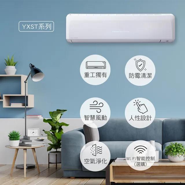 【MITSUBISHI 三菱重工】10-12坪7.2kW晴空系列一級能效變頻冷專分離式空調(DXC71YXST-W/DXK71YXST-W)
