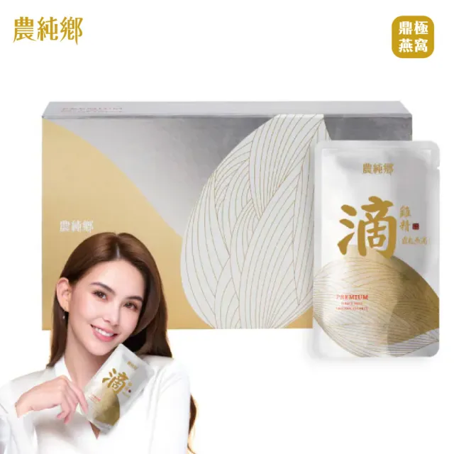 【農純鄉】鼎極燕窩滴雞精精裝禮盒 (常溫10入/盒)內含鼎極官燕盞一片 (送禮推薦)