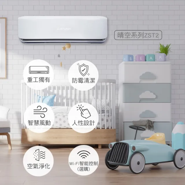 【MITSUBISHI 三菱重工】白金安裝★3-5坪R32晴空一級變頻冷暖3.5kW分離式空調(DXC35ZST2-W/DXK35ZST2-W)