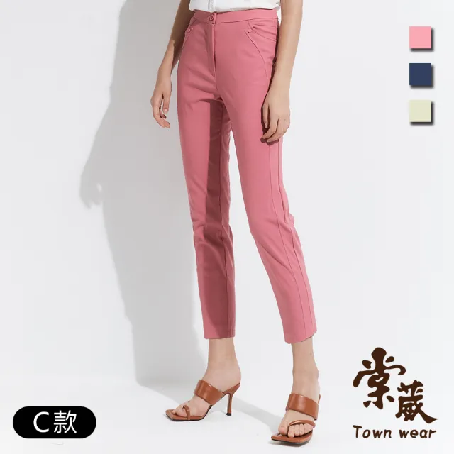 【TOWN’WEAR 棠葳】休閒素色口袋涼感長褲 三款任選 (女下身/女下著/素色/腰頭彈性/直筒褲/M-2L)