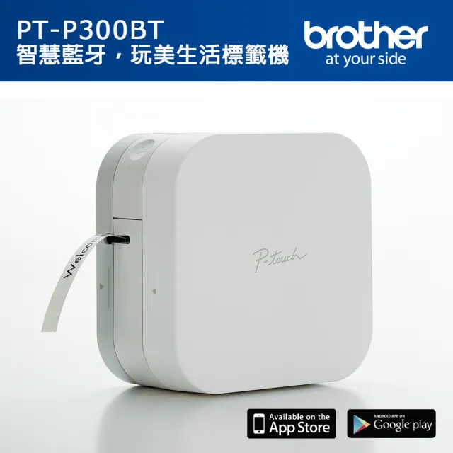 【brother】官方直營 搭2捲標籤帶★PT-P300BT智慧型手機專用標籤機(適用耗材:TZe系列3.5/6/9/12mm標籤帶)