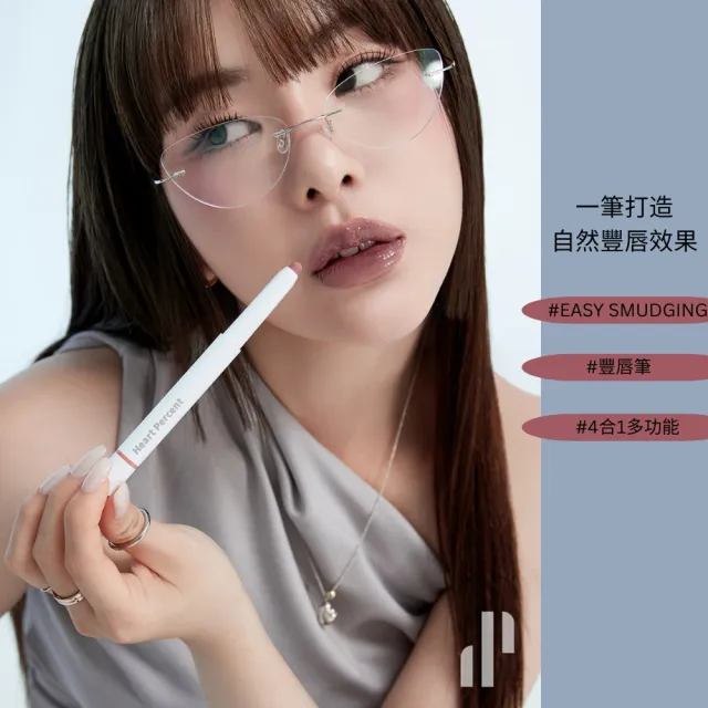 【Heart Percent】官方直營 韓國Heart Percent 唇線筆 22色｜唇筆 BOYNEXTDOOR’s Pick