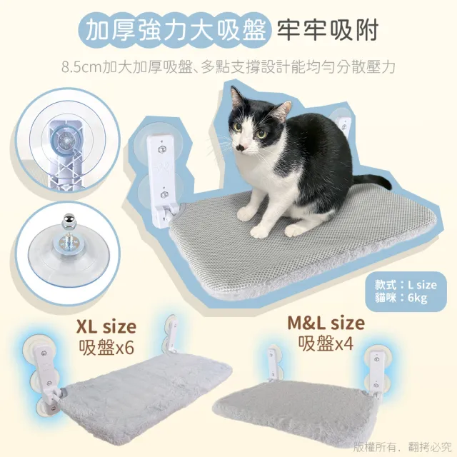 【貓本屋】可拆洗四季布 吸盤可折疊貓吊床貓跳台-XL號(30x60cm)