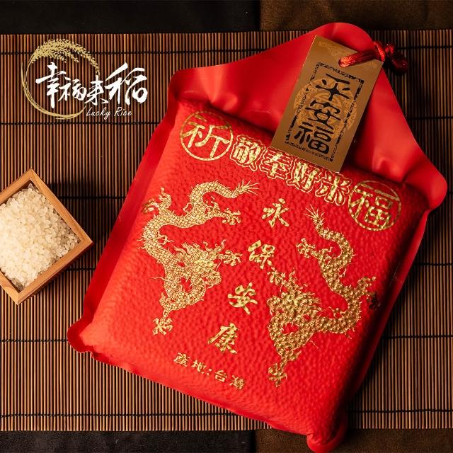 平安福米1kg / 中元普渡拜拜