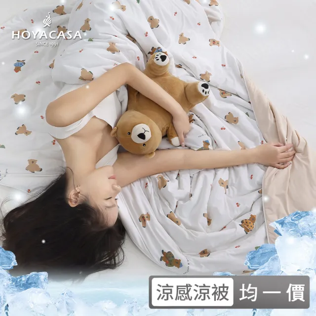 【HOYACASA  禾雅寢具】ICEBABY極凍涼感印花冰寶被2.0-150X200公分-多款任選(快速) 涼被 冰冰被