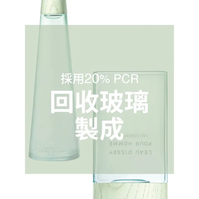 【ISSEY MIYAKE 三宅一生】官方直營 7月全新上市！一生之水癒木琉光淡香精75ml