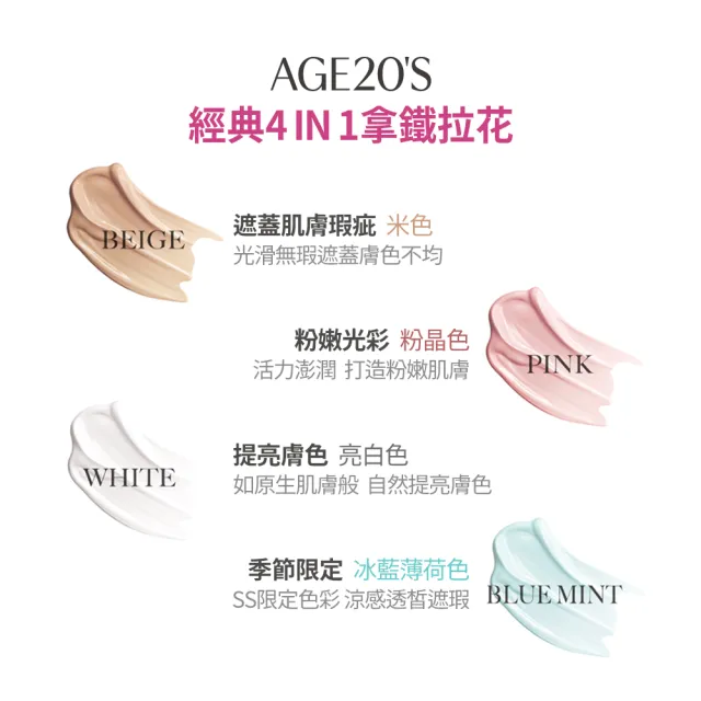 【AGE20】法式霓幻爆水粉餅14g(1空殼+2粉蕊)搭twoedit美顏系列任選