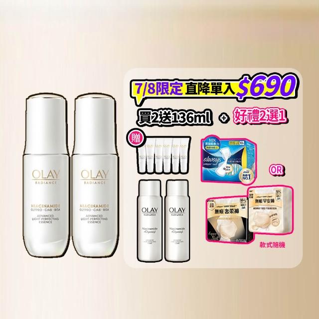 【OLAY 歐蕾】水光小白瓶獨家30ml買2送8組精華液(6mlx6+化妝水/精華水50mlx2)