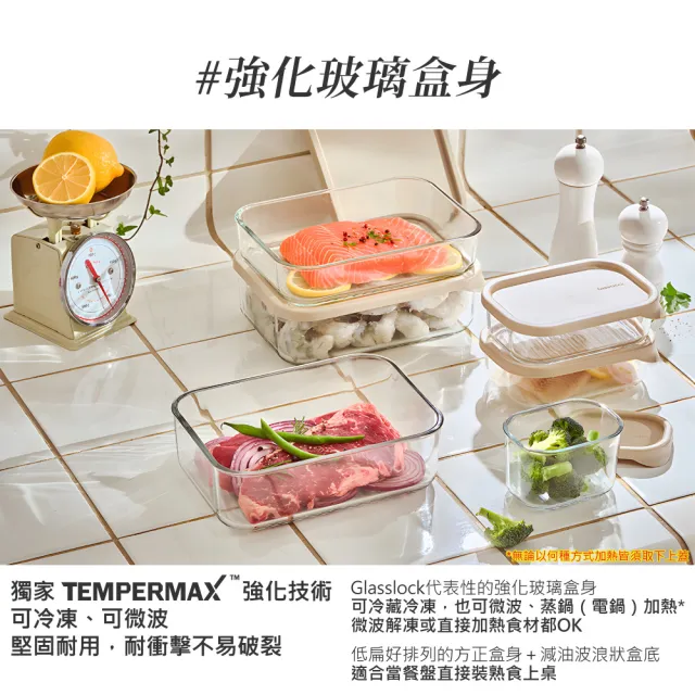 【Glasslock】韓國製 冰箱收納 強化玻璃保鮮盒6件組(750mlX4+1200mlX2)(兩色可選/可堆疊/食材分裝/備料)