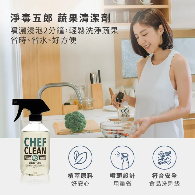 【淨毒五郎】蔬果清潔劑補充瓶1000ml-三入組(可洗蔬果 奶瓶清潔)