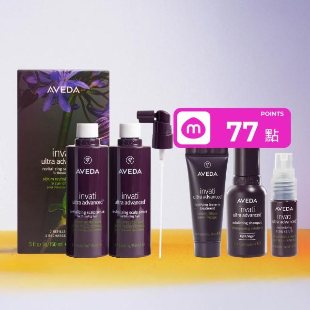 【AVEDA】蘊活煥欣豐盈菁華 環保包 150mlx2(養髮精華 頭皮保養環保大容量)