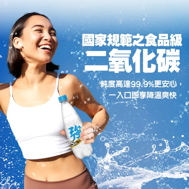 【泰山】強氣泡水500mlx3箱共72入(官方直營)