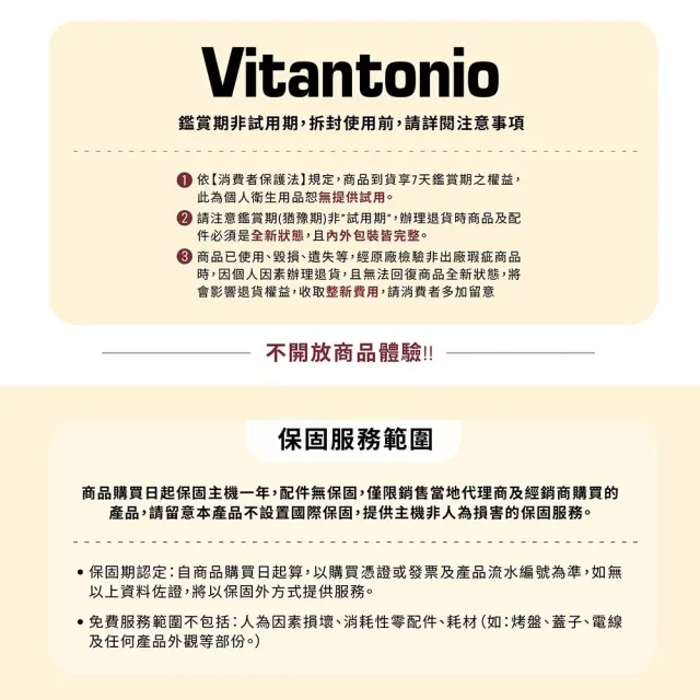 【Vitantonio】官方直營 小V計時鬆餅機(奶霜杏)+任選3烤盤組