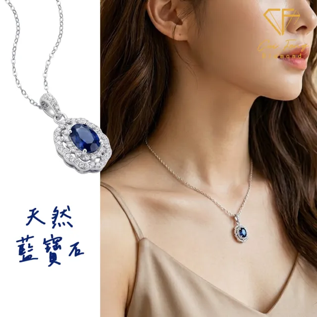 【CF Diamond】項鍊 天然藍寶石 雙11 1克拉《王妃》( 鑽石 項鏈 求婚 生日禮物)