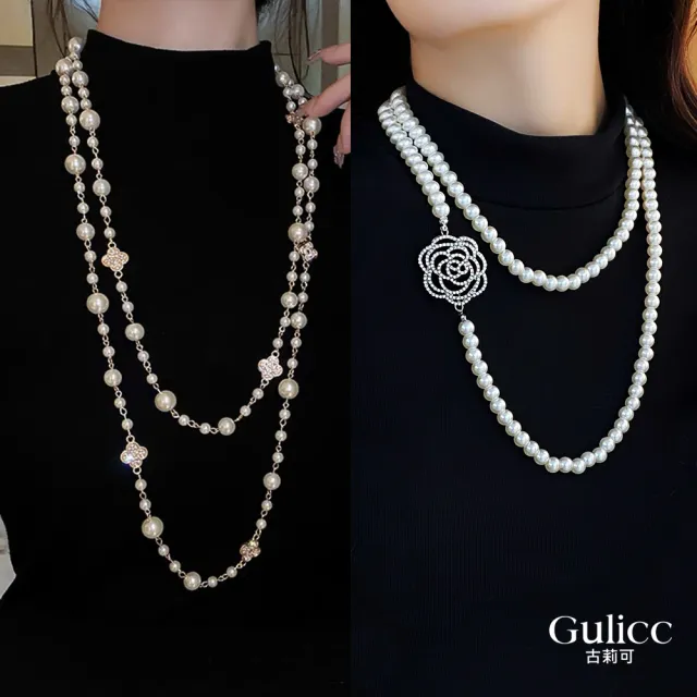 【Gulicc 古莉可】輕奢優雅毛衣鍊 小香風長項鍊(7夕情人節 生日 鎖骨鍊 項鍊 飾品 禮物)