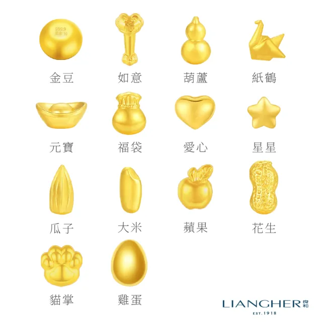 【良和珠寶】黃金金豆 造型金豆(金重:0.27錢±0.01)
