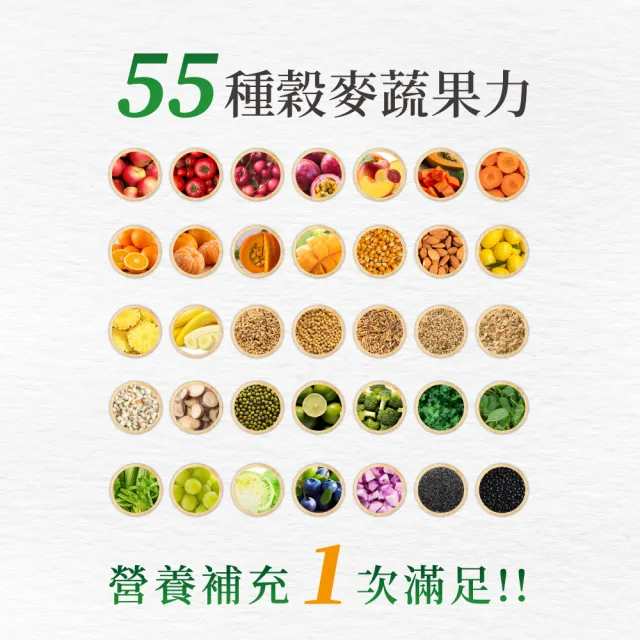 【統欣生技】舒眠/蔬果五行精力湯任選8入組(15包/入-蔬果汁.循環代謝.沖泡穀物.營養糊)