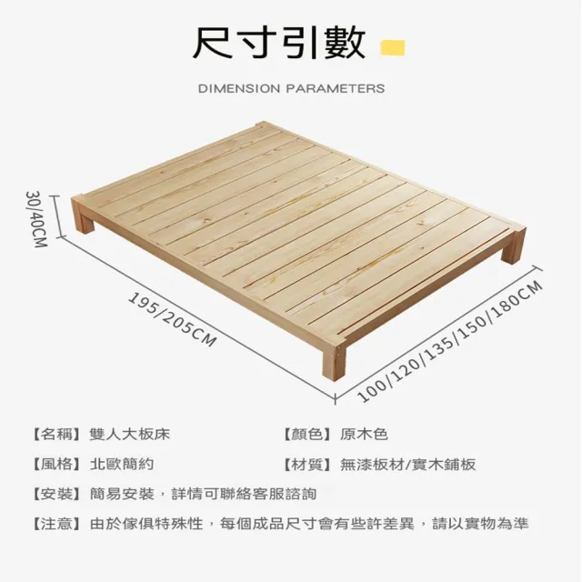 [樂錦家居]實木床架 榻榻米矮床 單雙人落地床 出租房民宿專用（承重600kg 180*200+抽屜 預購12天）