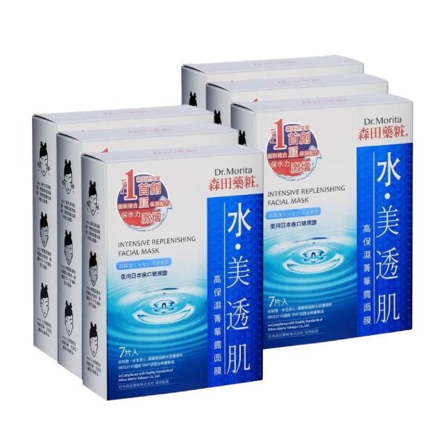 【DR.JOU 森田藥粧】高保濕菁華露面膜7片-6盒組