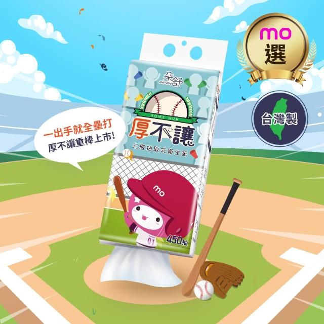【朵舒】厚不讓懸掛3層抽取式衛生紙(450抽/串/mo選)