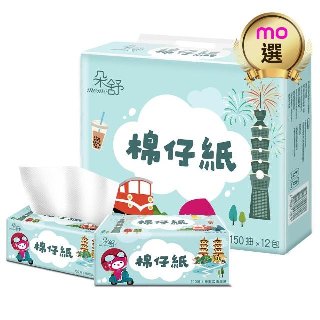 【朵舒】棉仔紙柔韌抽取式衛生紙(150抽x12包/串/mo選)