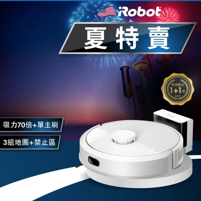 【iRobot】獨家限定組合! 405旋風掃拖機 + 105 Combo 掃拖機-「最強CP組」