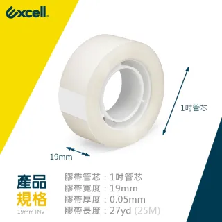 【Excell.tw】隱形小膠帶19mm 易撕拉好寫不留痕 霧面透明隱形貼合 手帳修補 文具膠帶 1吋膠帶 辦公事務