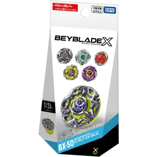TAKARA TOMY】BEYBLADE X 戰鬥陀螺X BX-50 天堂日輪隨機強化組- momo